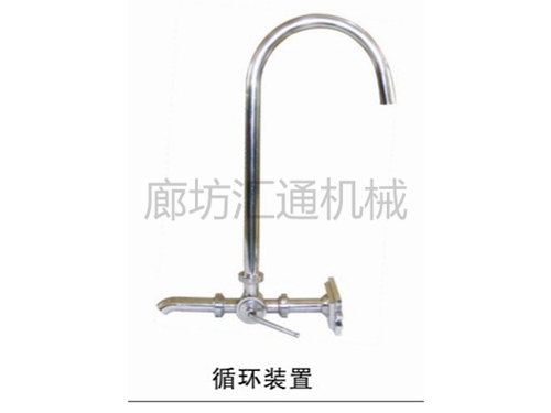 循環(huán)裝置