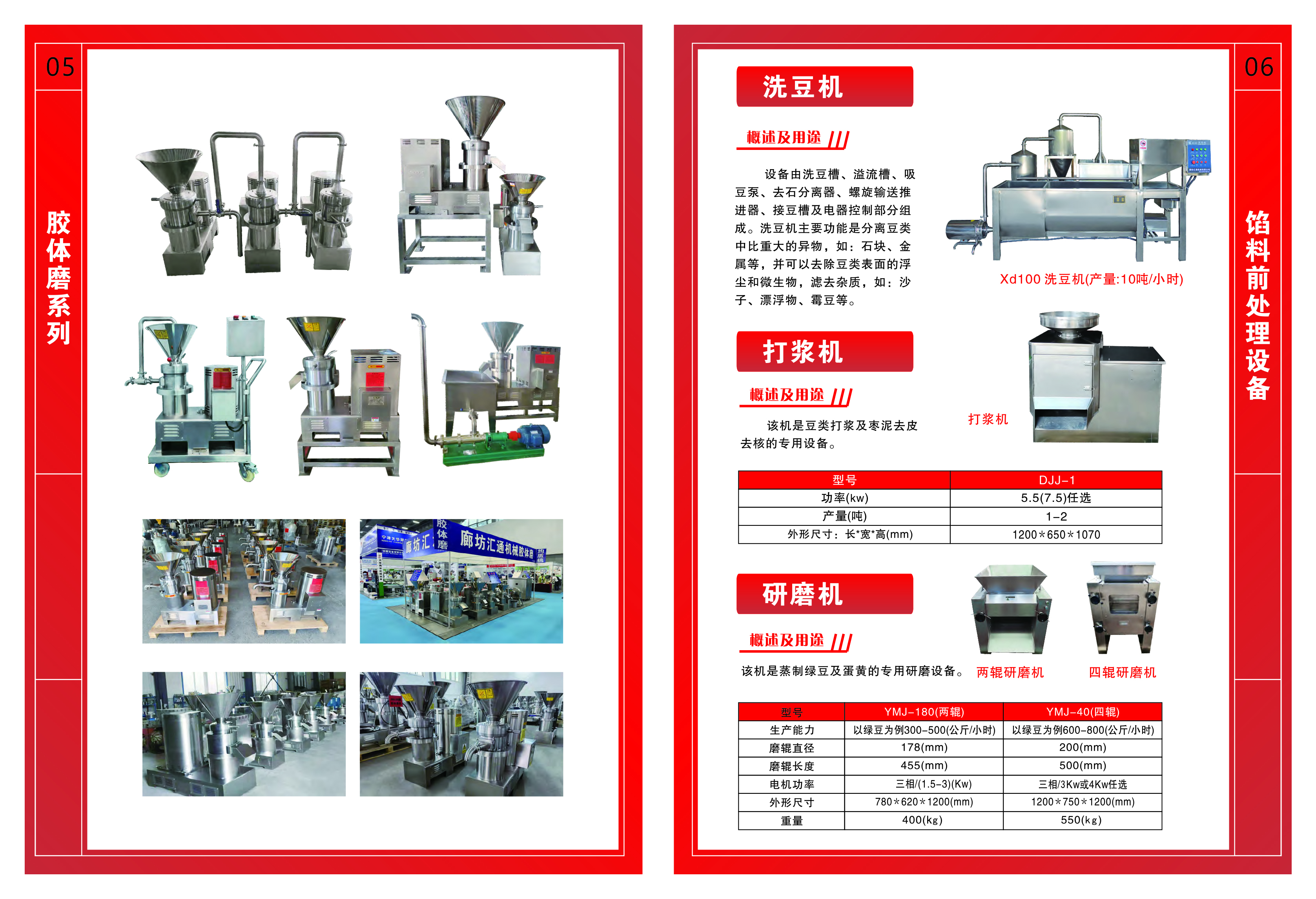 廊坊市安次區(qū)匯通機械有限公司產(chǎn)品信息介紹