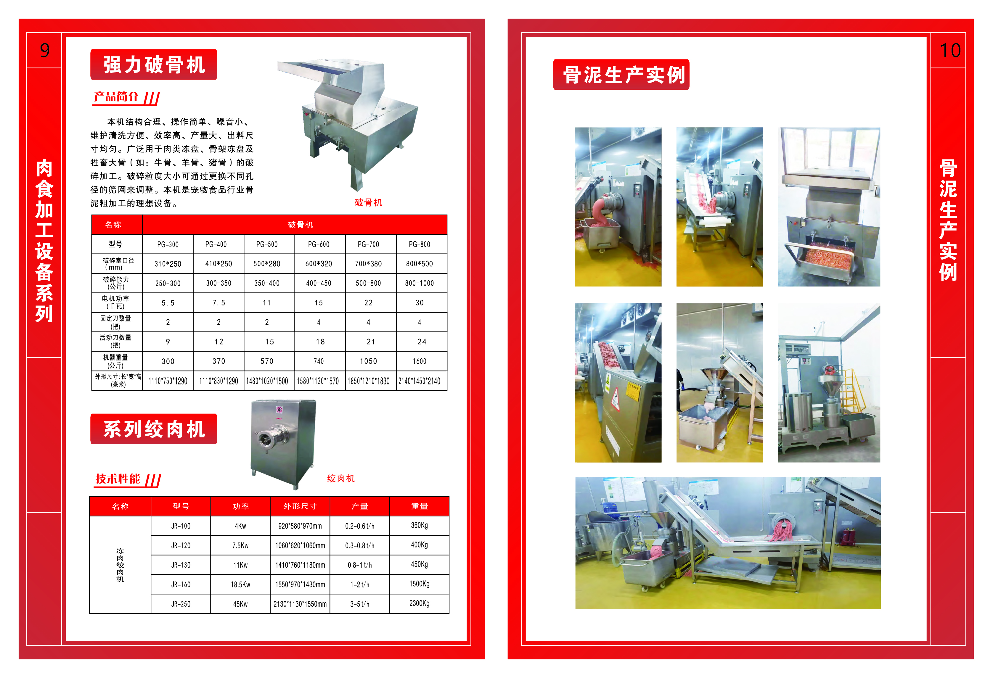廊坊市安次區(qū)匯通機械有限公司產(chǎn)品信息介紹